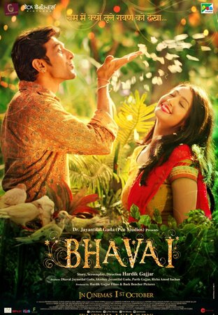 Bhavai 2021 Hindi Movie